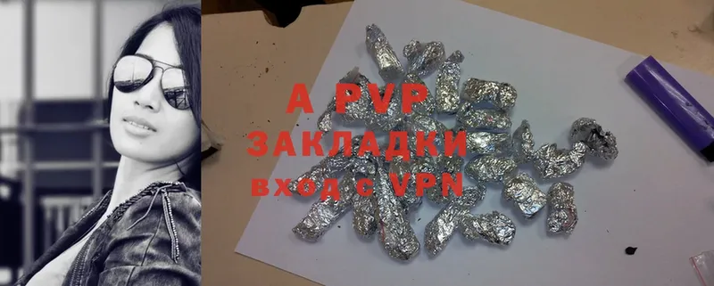 купить   Ряжск  A PVP Соль 