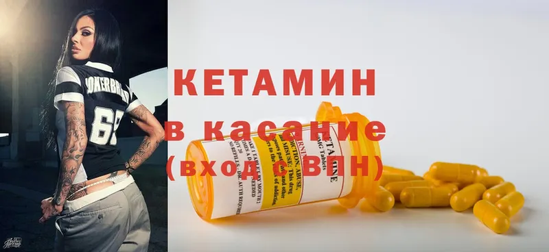 ОМГ ОМГ ССЫЛКА  купить наркоту  Ряжск  Кетамин ketamine 